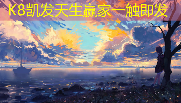 K8凯发国际官方网站：柯迈龙m2跑步机怎么样