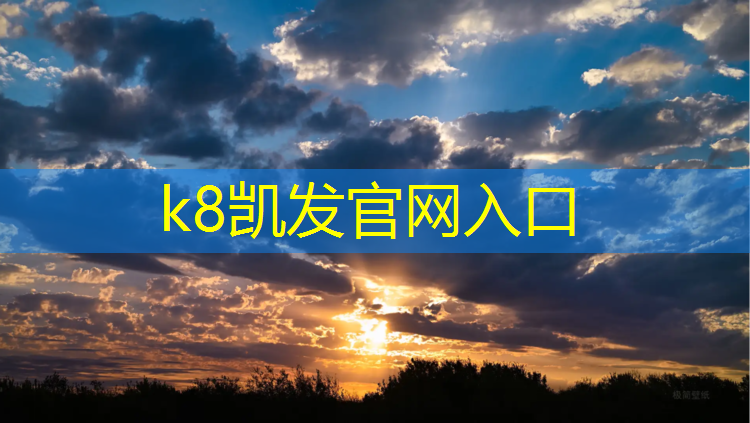 K8凯发天生赢家一触即发：体操垫透气吗_
