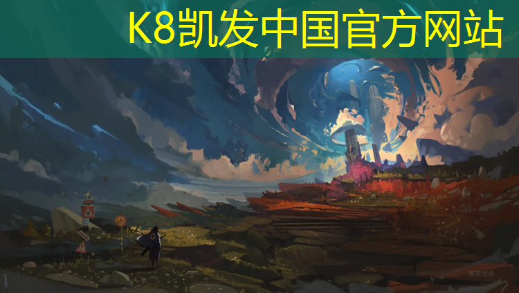 K8凯发国际官方网站：嘉善红色塑胶跑道