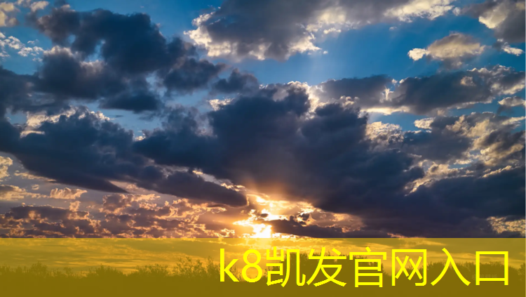 K8凯发中国官方网站：乌鲁木齐塑胶跑道高清