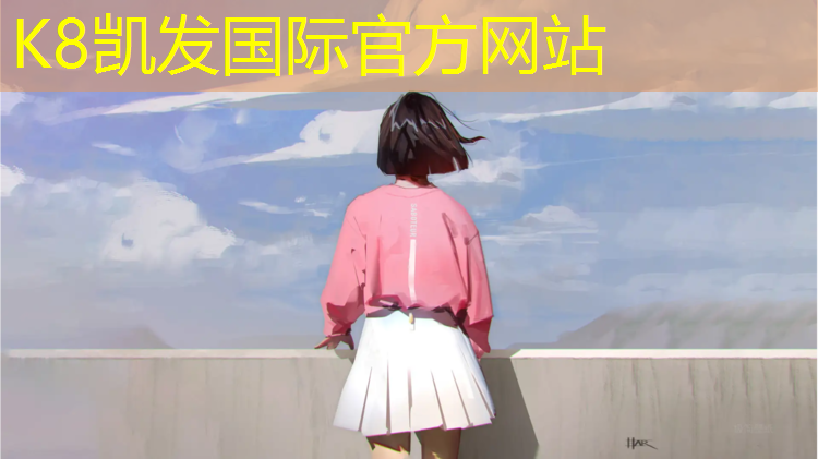 K8凯发国际官方网站：益阳预制塑胶跑道施工