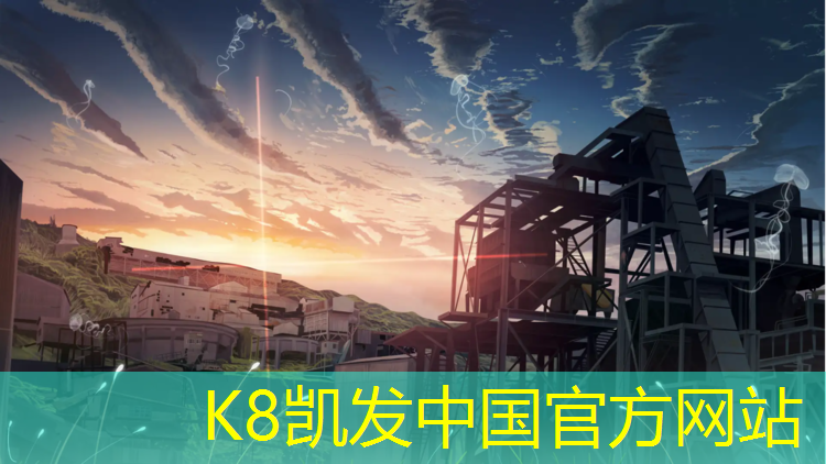 K8凯发天生赢家一触即发：周宁塑胶跑道价钱多少_
