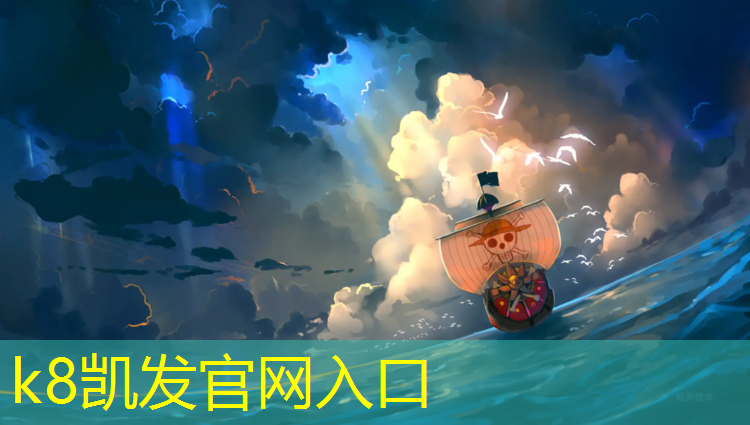 K8凯发天生赢家一触即发：星光跑道比塑胶跑道