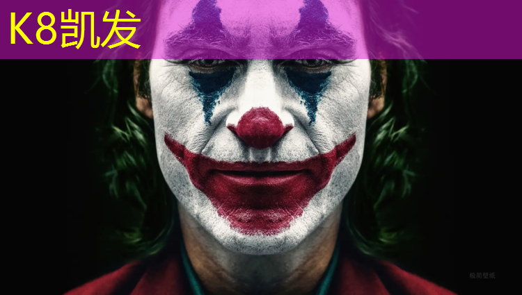 K8凯发天生赢家一触即发：温姐姐塑胶跑道