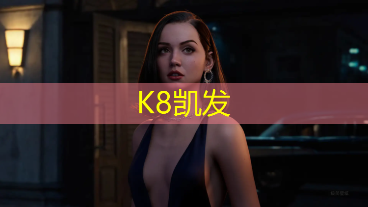 K8凯发天生赢家一触即发：跆拳道护具规则表格图
