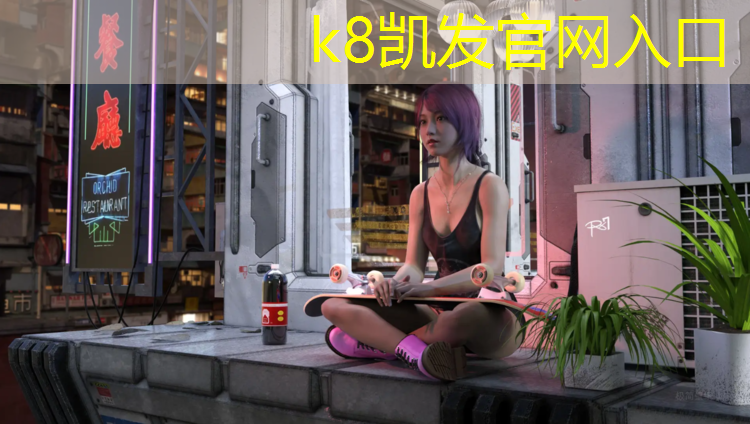K8凯发中国官方网站：塑胶跑道混色