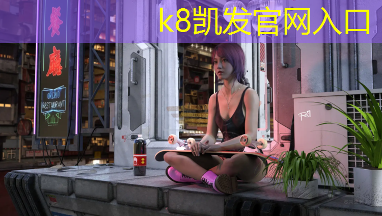 K8凯发：中卫特制塑胶跑道源头好货