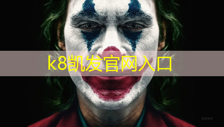 K8凯发国际官方网站：互助预制型塑胶跑道
