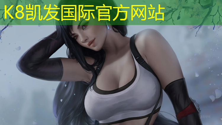 K8凯发天生赢家一触即发：辽宁小区塑胶跑道价格多少_