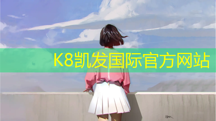 K8凯发国际官方网站：田径塑胶跑道专用钉鞋