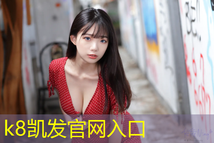 K8凯发天生赢家一触即发：艺术体操蓝球