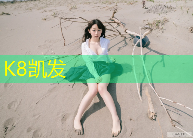 K8凯发：博州塑胶跑道施工