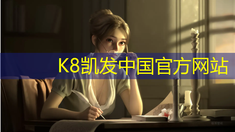 k8凯发官网入口：安庆专业塑胶跑道费用