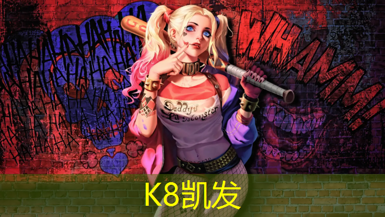 k8凯发官网入口：周口塑胶跑道在线咨询