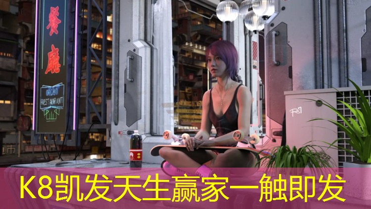 K8凯发国际官方网站：塑胶跑道哪里检验