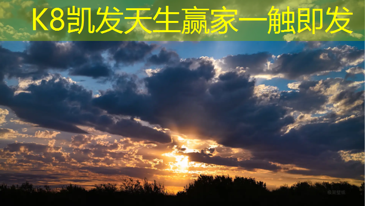 K8凯发天生赢家一触即发：台江透气型塑胶跑道报价