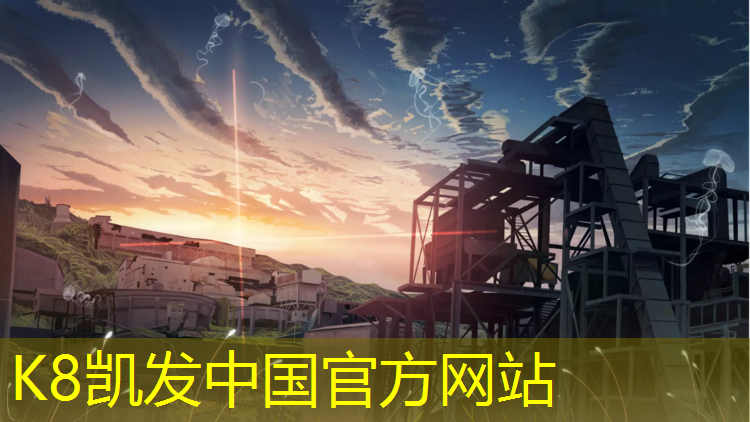 k8凯发官网入口：昌吉塑胶跑道新国标
