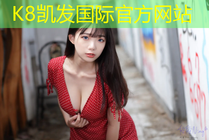 K8凯发：湖州塑胶跑道制造企业