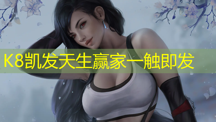 K8凯发：南宁塑胶跑道场地
