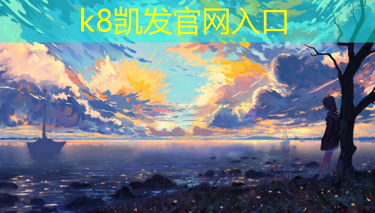 K8凯发国际官方网站：塑胶跑道修补控制要点