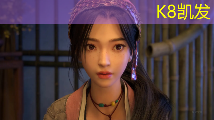 K8凯发：塑胶跑道数据有点飘