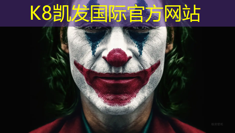 K8凯发天生赢家一触即发：海上塑胶跑道价格走势