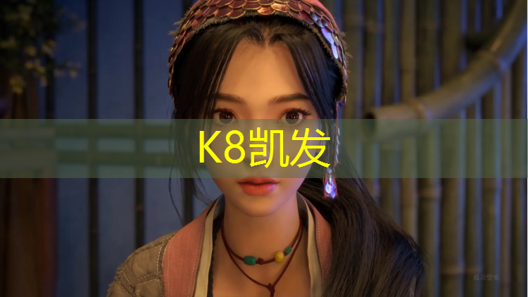 K8凯发国际官方网站：操场塑胶跑道素材图
