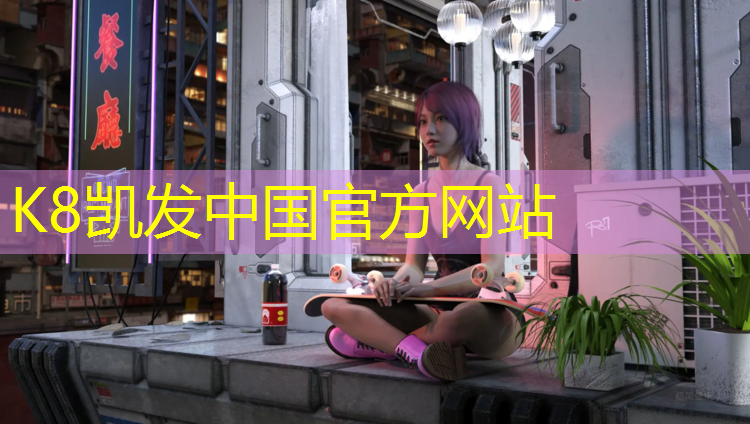 k8凯发官网入口：塑胶跑道胶约多厚