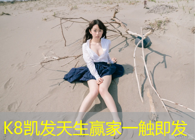 K8凯发：果洛混合塑胶跑道