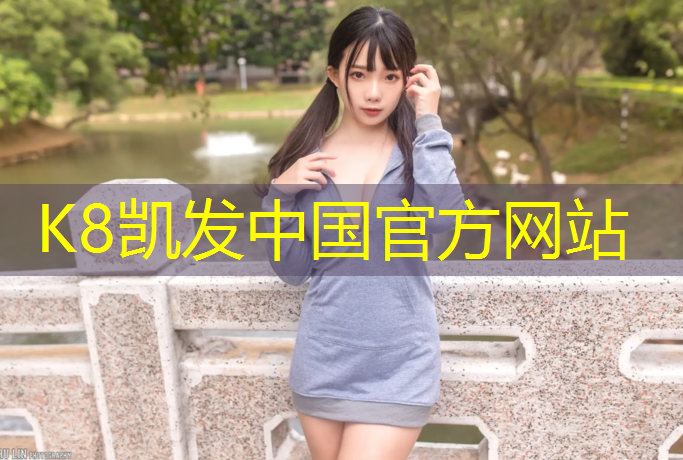 K8凯发：海曙球场塑胶跑道