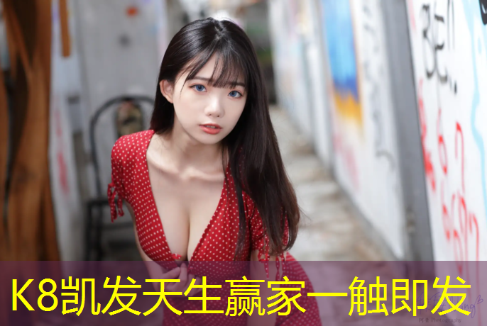 K8凯发中国官方网站：台州塑胶跑道施工做法