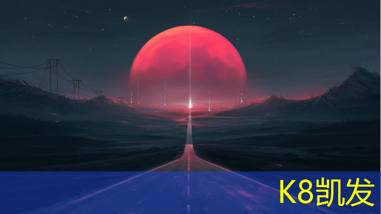 K8凯发：南昌复合型塑胶跑道