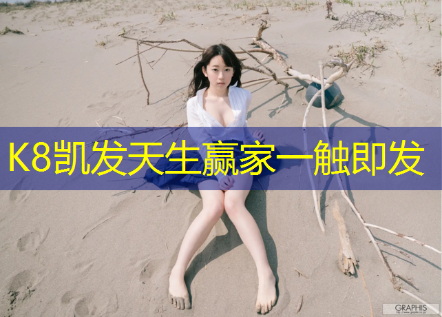 K8凯发天生赢家一触即发：赣州户外塑胶跑道承包