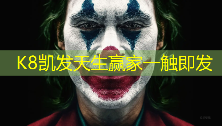 K8凯发天生赢家一触即发：塑胶跑道怎么选购商品