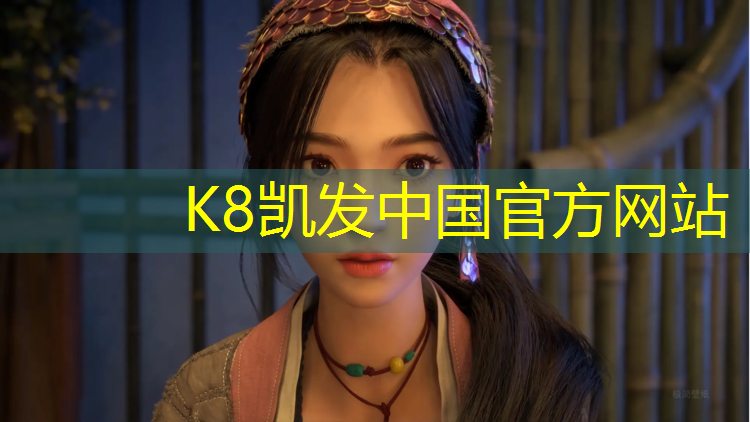 K8凯发国际官方网站：瑞安塑胶跑道球场