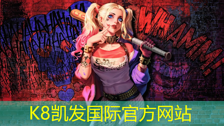 k8凯发官网入口：塑胶跑道球场不能积水