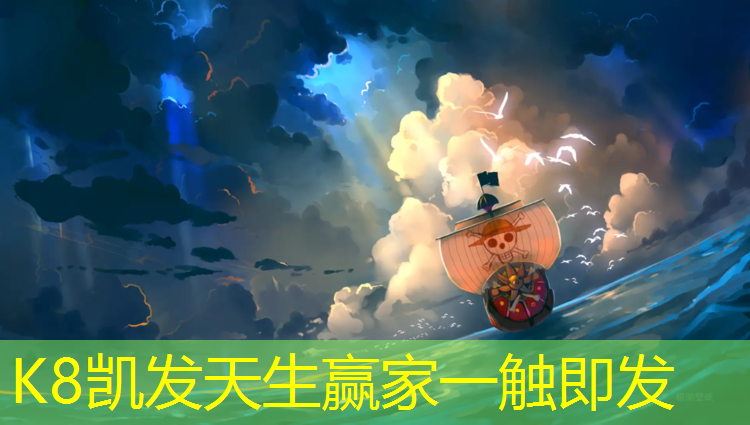 K8凯发天生赢家一触即发：新疆塑胶跑道专项施工计划