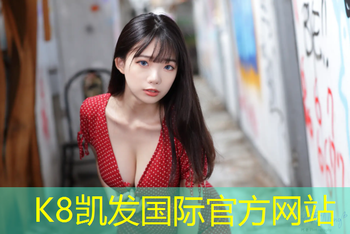 K8凯发中国官方网站：哈密操场塑胶跑道施工