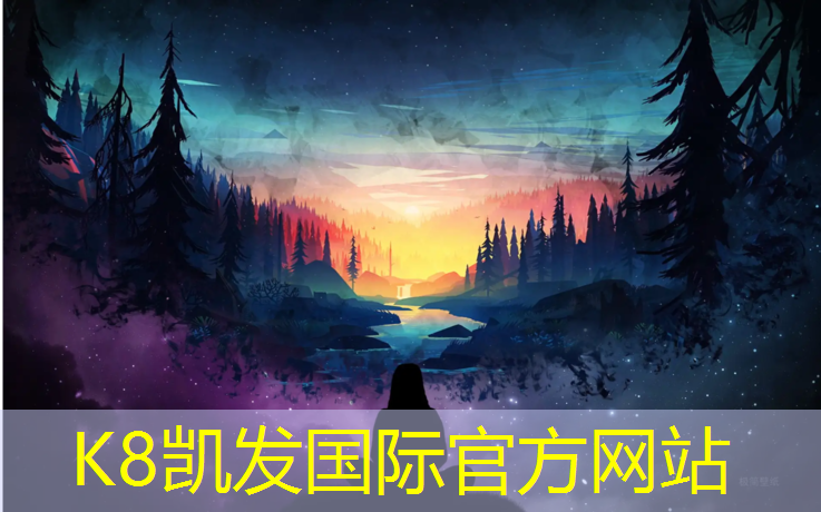 K8凯发中国官方网站：肥城透气型塑胶跑道