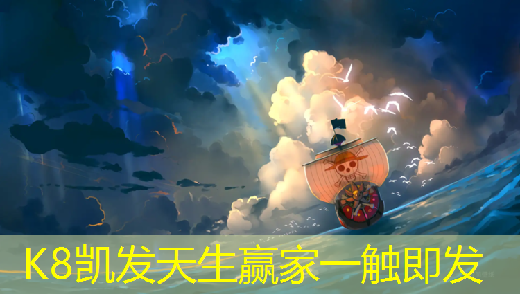 K8凯发天生赢家一触即发：乒乓球台长度是()