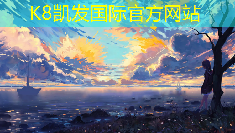 k8凯发官网入口：吴江区预制型塑胶跑道施工