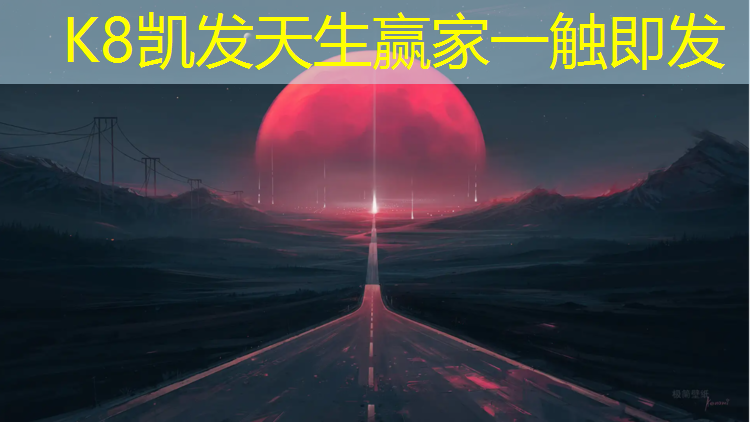 K8凯发：临海塑胶跑道报价