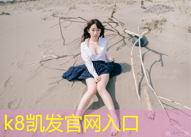K8凯发：塑胶跑道是什么橡胶材料